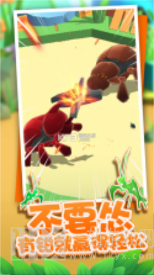 虫虫冲冲冲