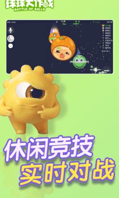 球球大作战2021年