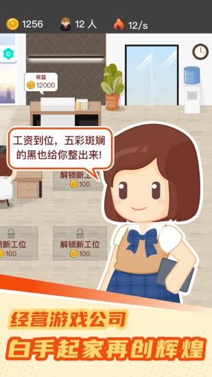 梦幻模拟器
