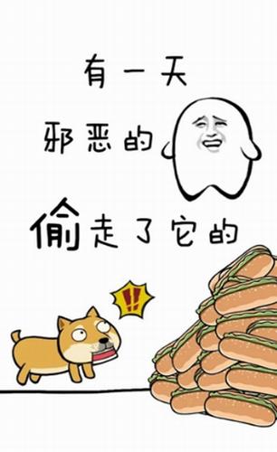 魔性狗