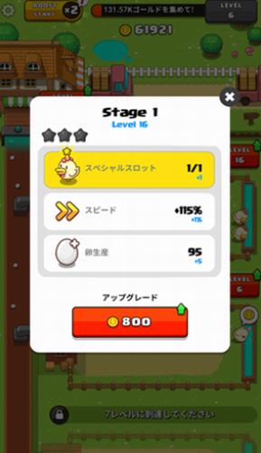 口袋鸡蛋工厂