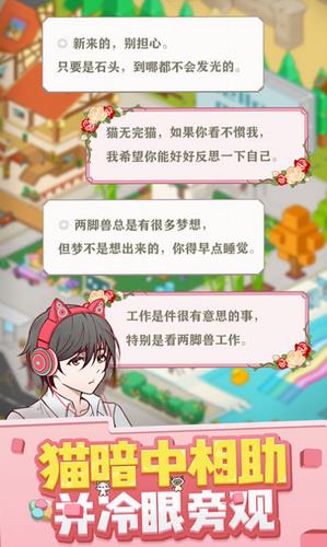 废柴物语
