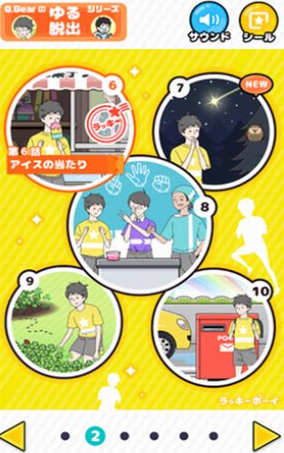 幸运小伙儿