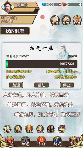 飞到绝技