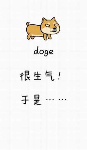 魔性狗