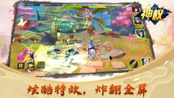 神权