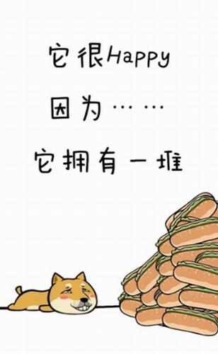 魔性狗