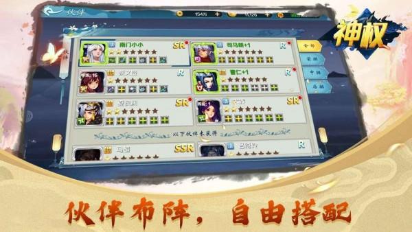 神权
