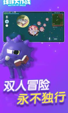 球球大作战2021年