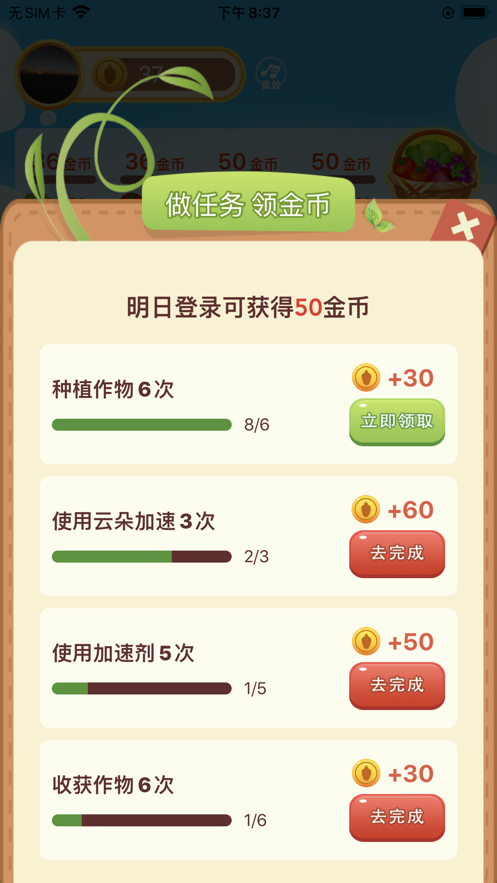 多多菜园快乐农场