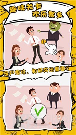 脑洞第一‪名