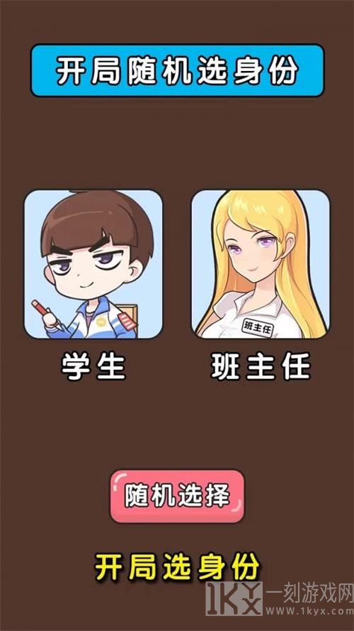 脑狂人饶命