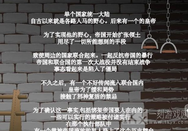 拘束拷问皇女伊莉娜