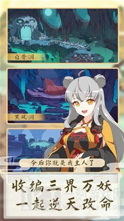 西游妖灵‪灵
