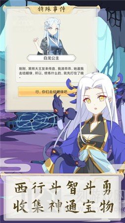西游妖灵‪灵