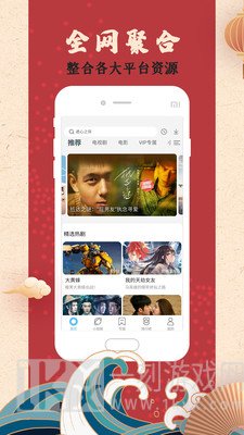影视大全高清版