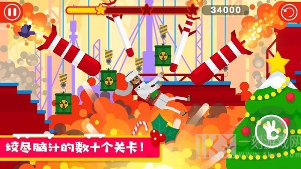 粉身碎骨2