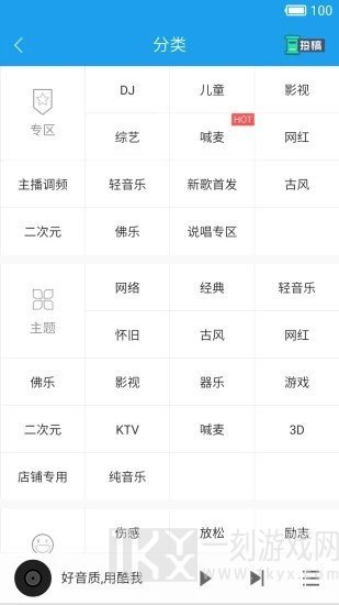五音助手