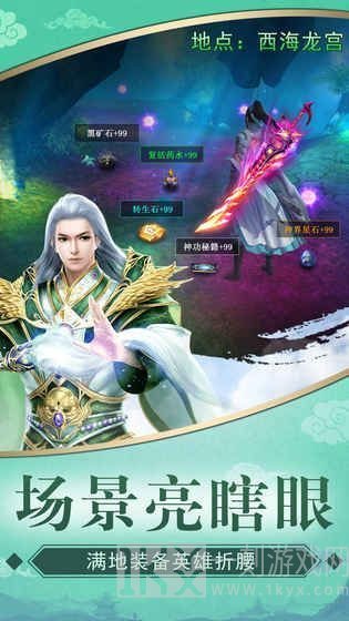 神逆