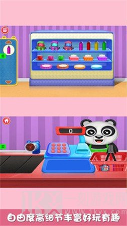 光临我的小商店