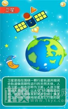 冲吧地球2