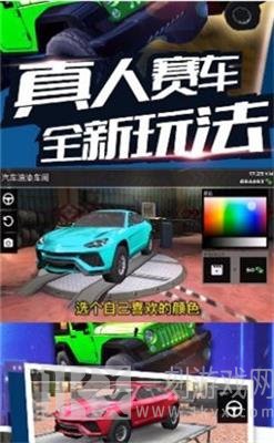 真人赛车