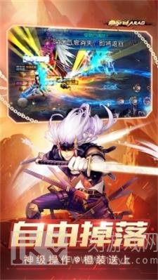 阿拉德之怒