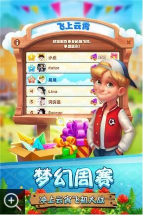 梦幻家园