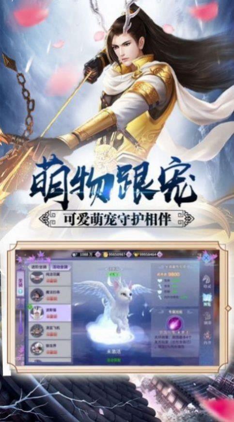 少年御妖传