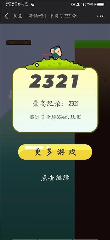 哥俩好在哪玩