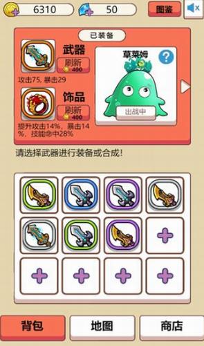 史莱姆很嚣张