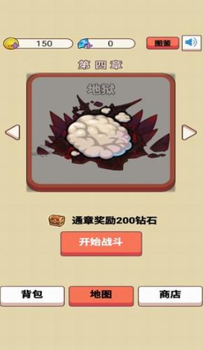 史莱姆很嚣张