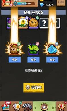 奔跑吧僵尸的食物