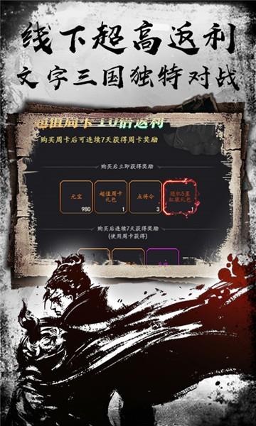 武布天下字走三国