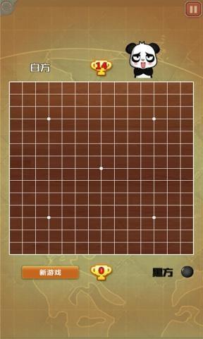 国宝五子棋
