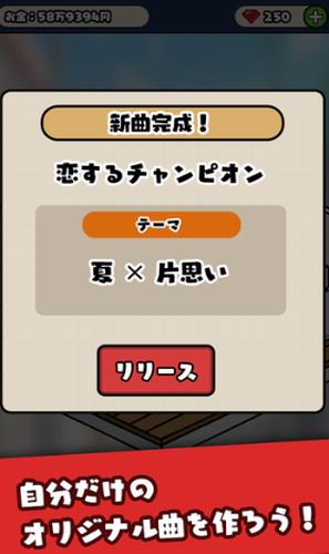音乐家物语