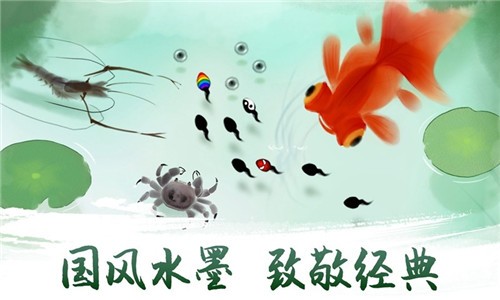 龙虾大战蝌蚪4