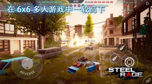 钢铁之怒