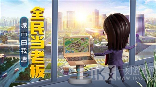 全民当老板