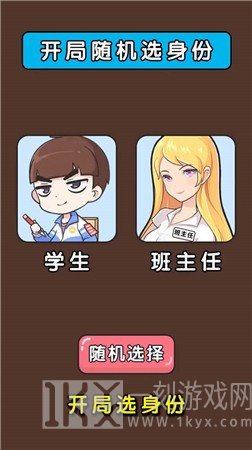 吞食脑风暴