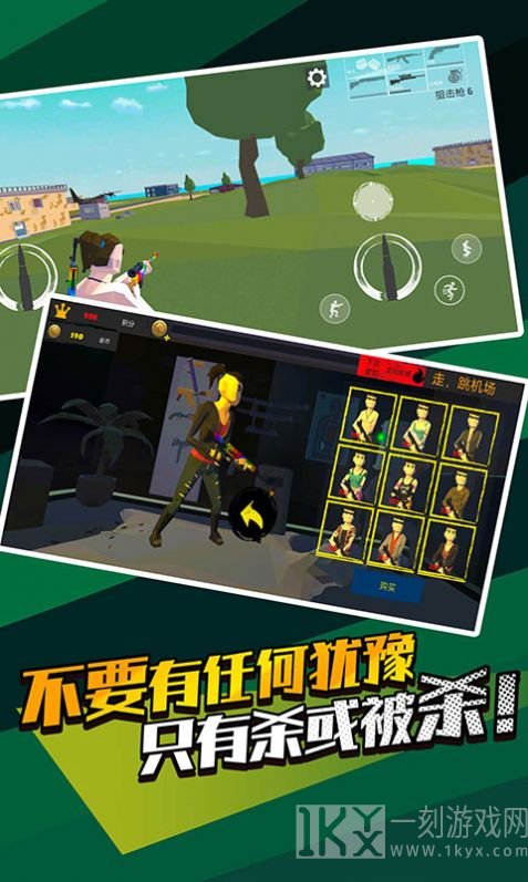 像素精英吃鸡