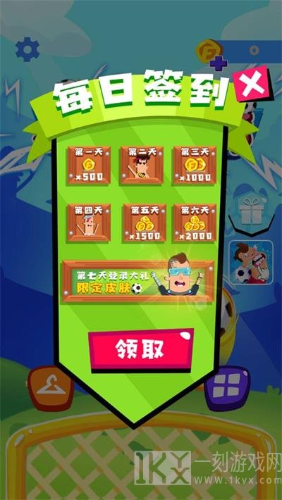 暴力球球