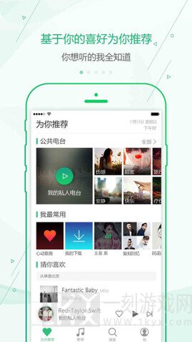 九酷云音乐