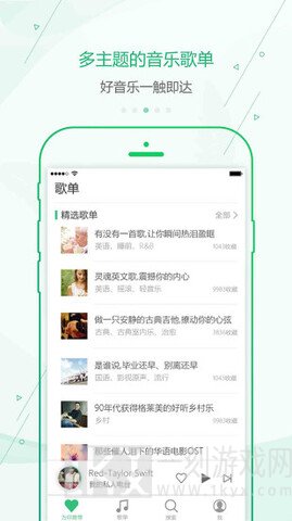 九酷云音乐