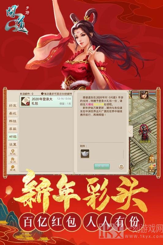 问道