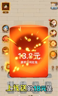我来闯武林