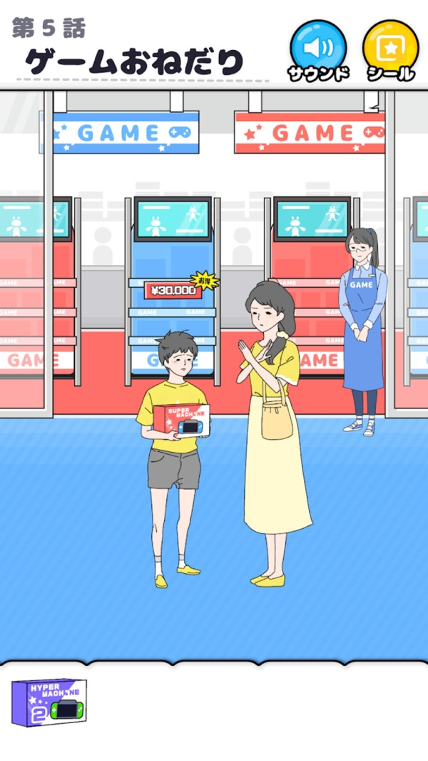 幸运男孩