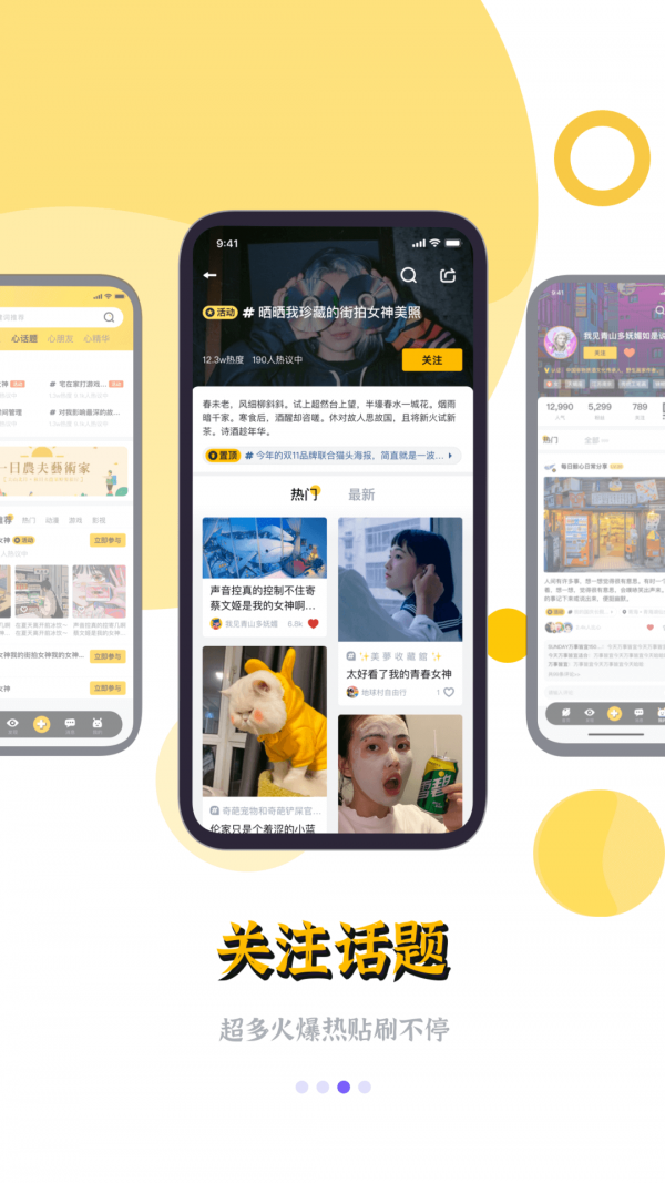 匿名探探