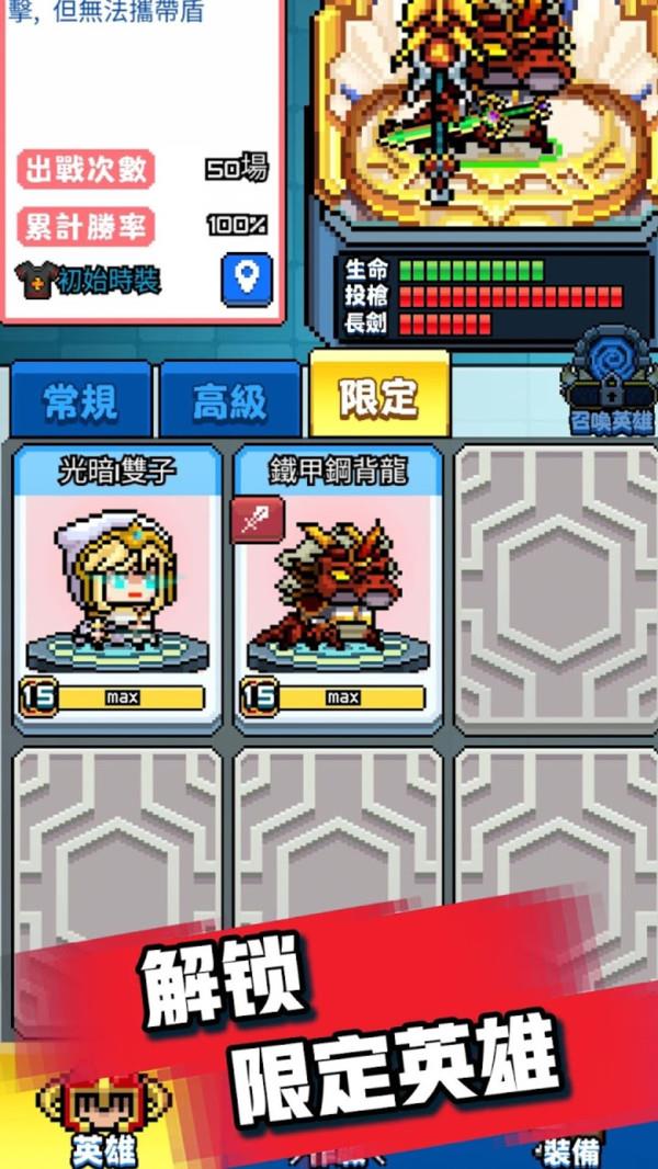 扎心英雄