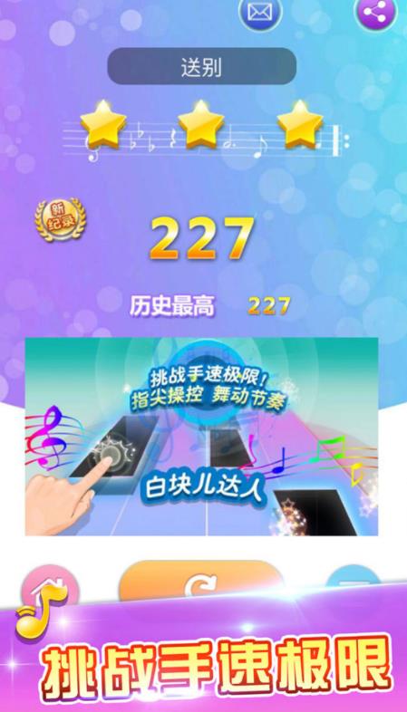 白块儿达人